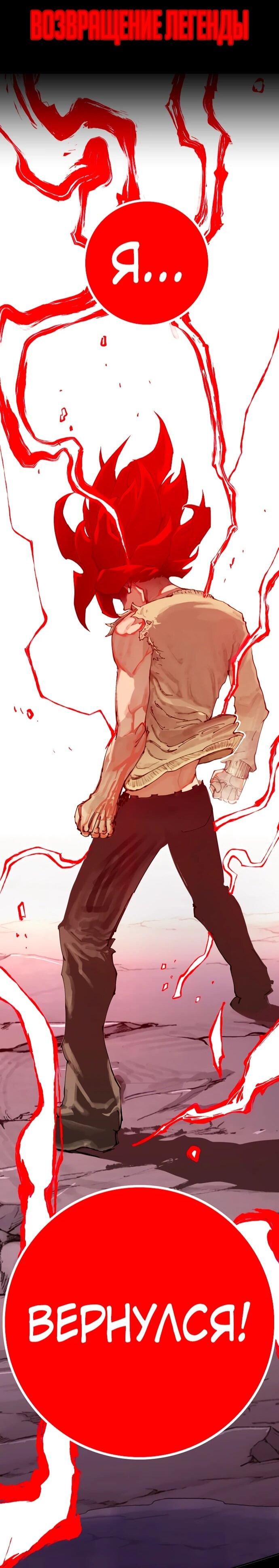 Манга Подозрительный юноша, ставший одним из десяти лучших мастеров мира - Глава 127 Страница 85