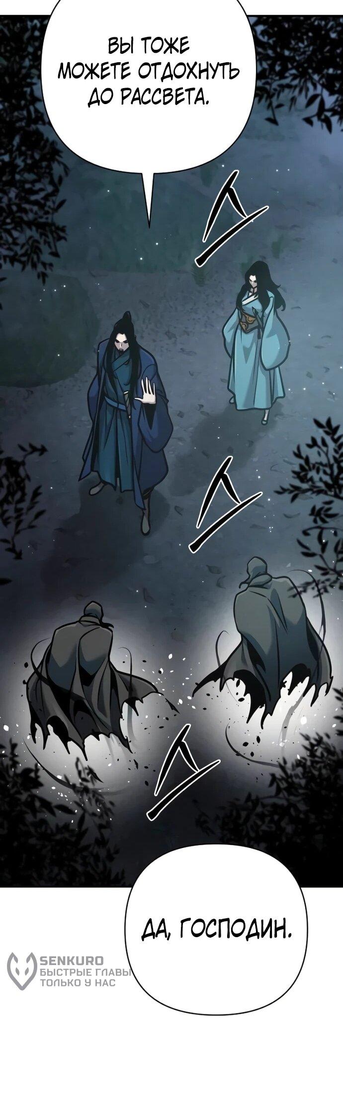 Манга Подозрительный юноша, ставший одним из десяти лучших мастеров мира - Глава 127 Страница 16