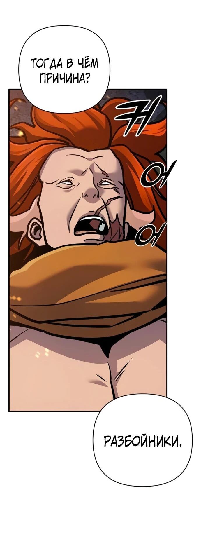 Манга Подозрительный юноша, ставший одним из десяти лучших мастеров мира - Глава 127 Страница 23