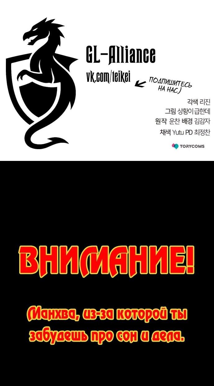 Манга Подозрительный юноша, ставший одним из десяти лучших мастеров мира - Глава 127 Страница 79