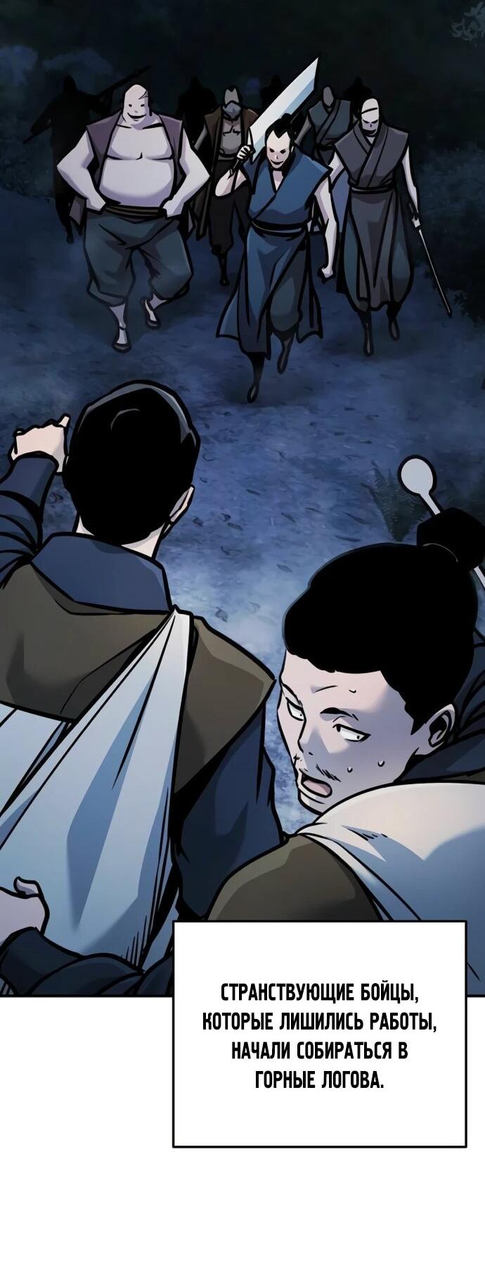 Манга Подозрительный юноша, ставший одним из десяти лучших мастеров мира - Глава 127 Страница 27