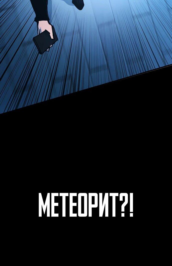 Манга Подозрительный юноша, ставший одним из десяти лучших мастеров мира - Глава 127 Страница 82