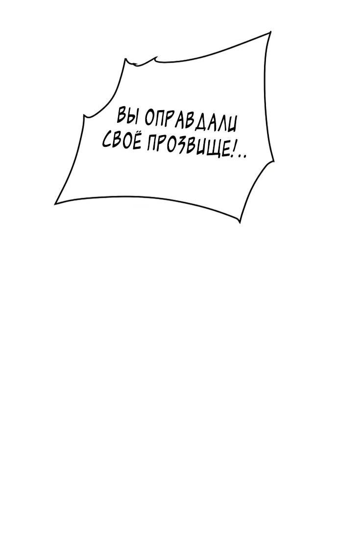 Манга Подозрительный юноша, ставший одним из десяти лучших мастеров мира - Глава 127 Страница 48