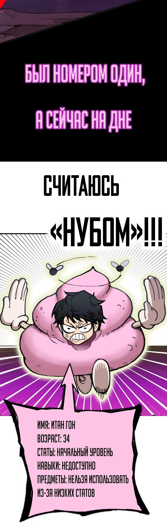 Манга Подозрительный юноша, ставший одним из десяти лучших мастеров мира - Глава 127 Страница 86