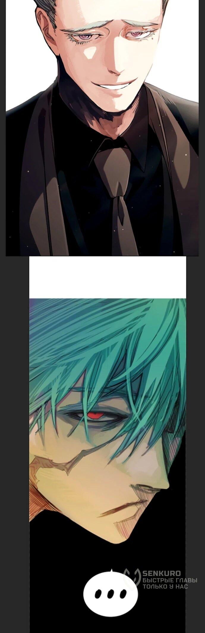 Манга Подозрительный юноша, ставший одним из десяти лучших мастеров мира - Глава 127 Страница 91