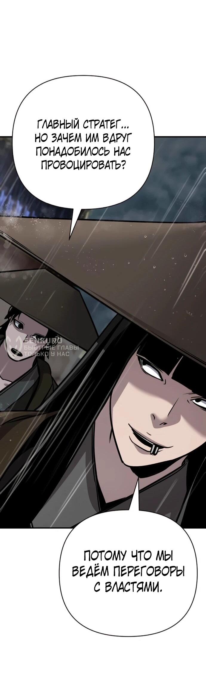 Манга Подозрительный юноша, ставший одним из десяти лучших мастеров мира - Глава 128 Страница 10