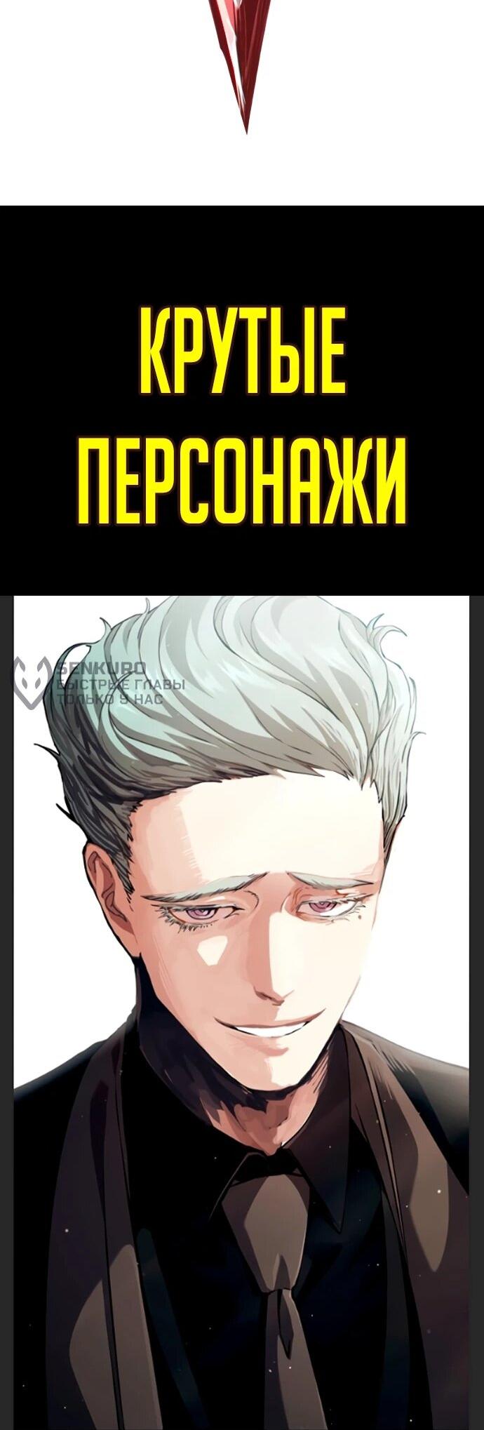 Манга Подозрительный юноша, ставший одним из десяти лучших мастеров мира - Глава 128 Страница 81