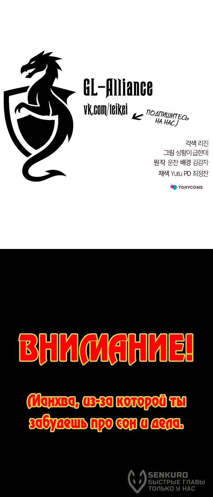 Манга Подозрительный юноша, ставший одним из десяти лучших мастеров мира - Глава 128 Страница 71