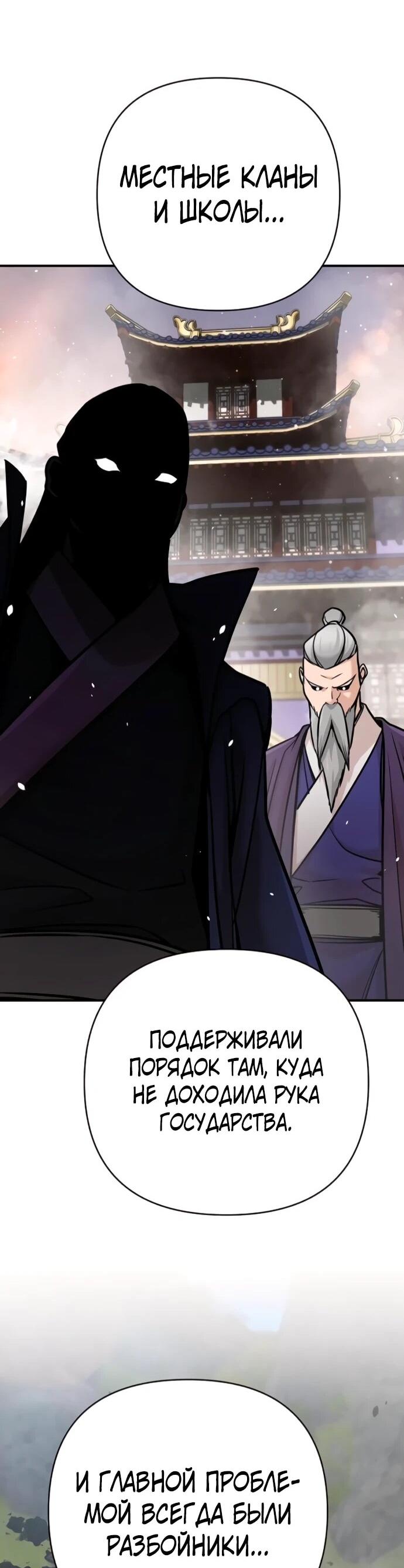 Манга Подозрительный юноша, ставший одним из десяти лучших мастеров мира - Глава 128 Страница 12