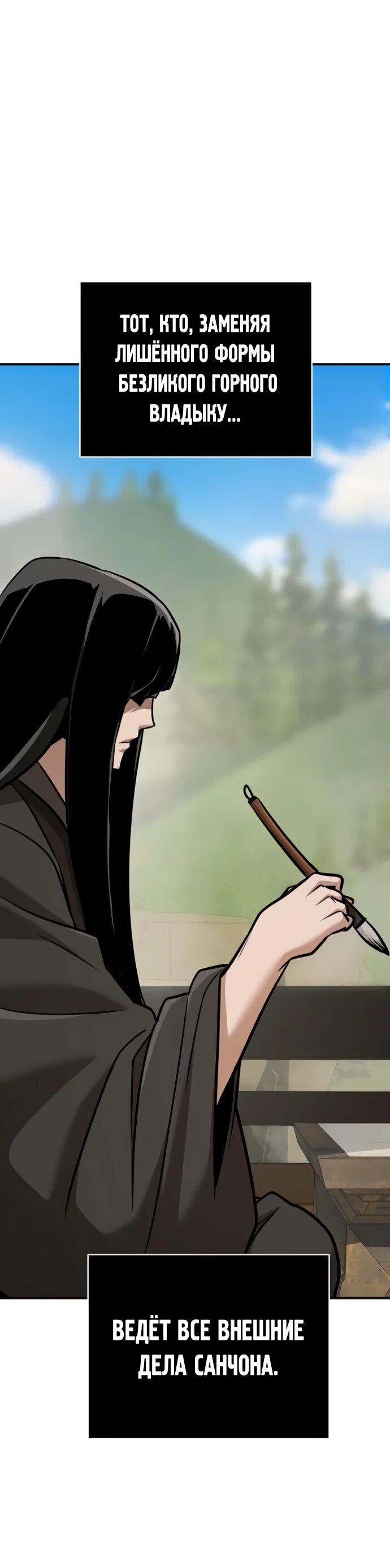 Манга Подозрительный юноша, ставший одним из десяти лучших мастеров мира - Глава 128 Страница 6