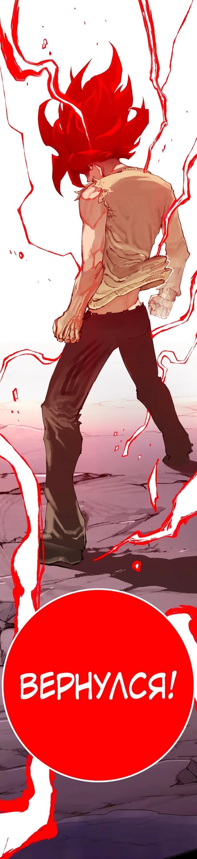 Манга Подозрительный юноша, ставший одним из десяти лучших мастеров мира - Глава 128 Страница 77