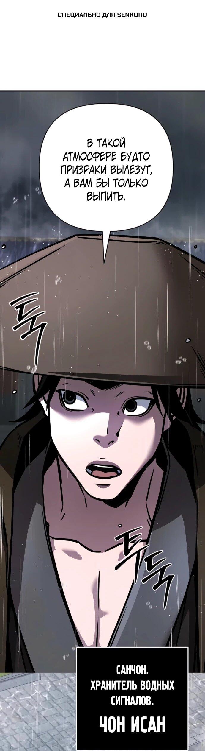 Манга Подозрительный юноша, ставший одним из десяти лучших мастеров мира - Глава 128 Страница 1