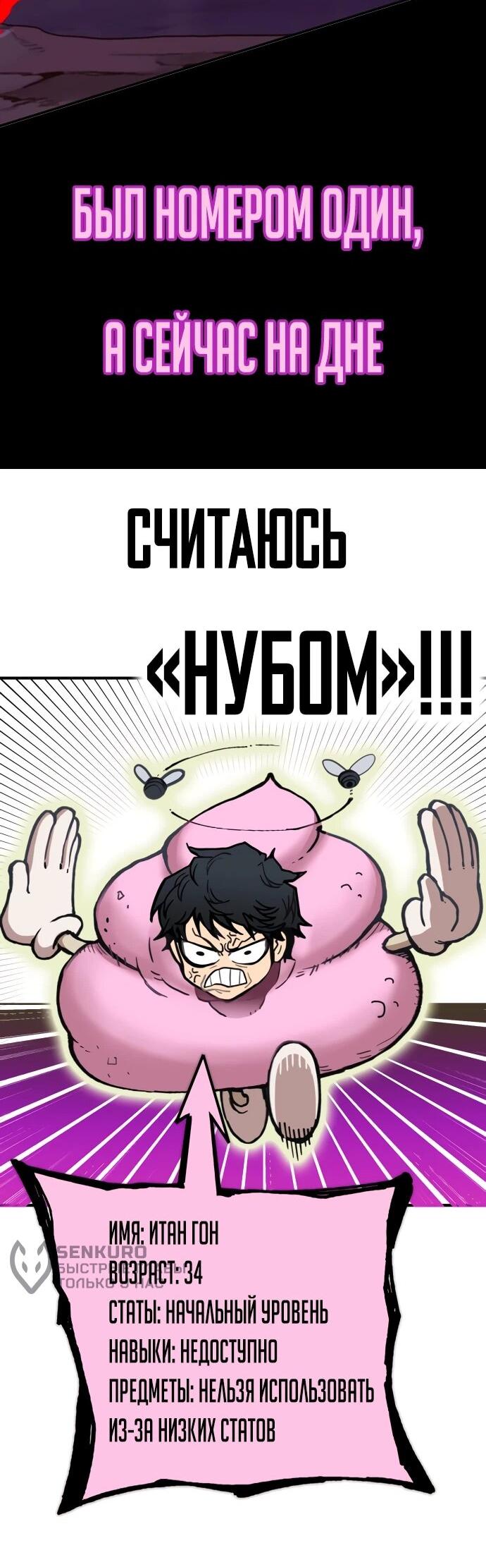 Манга Подозрительный юноша, ставший одним из десяти лучших мастеров мира - Глава 128 Страница 78