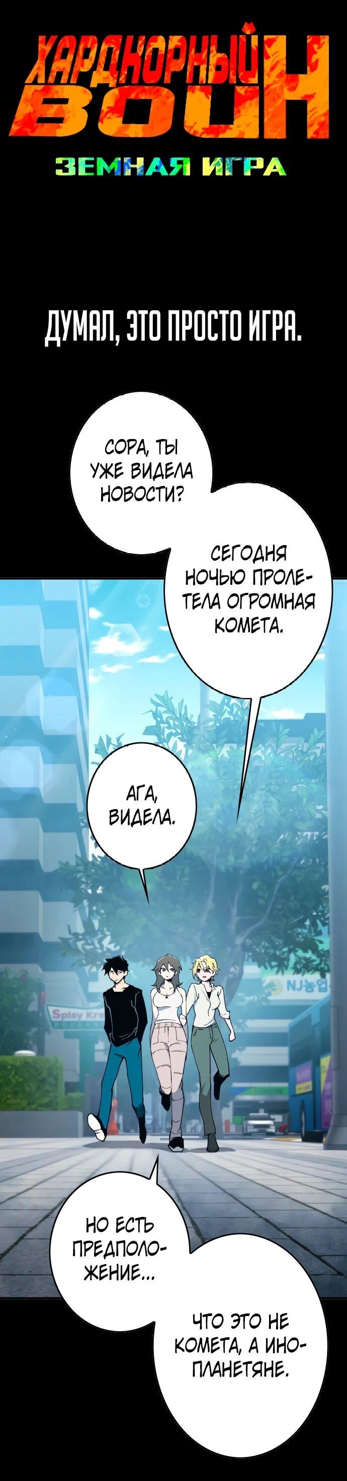 Манга Подозрительный юноша, ставший одним из десяти лучших мастеров мира - Глава 128 Страница 72