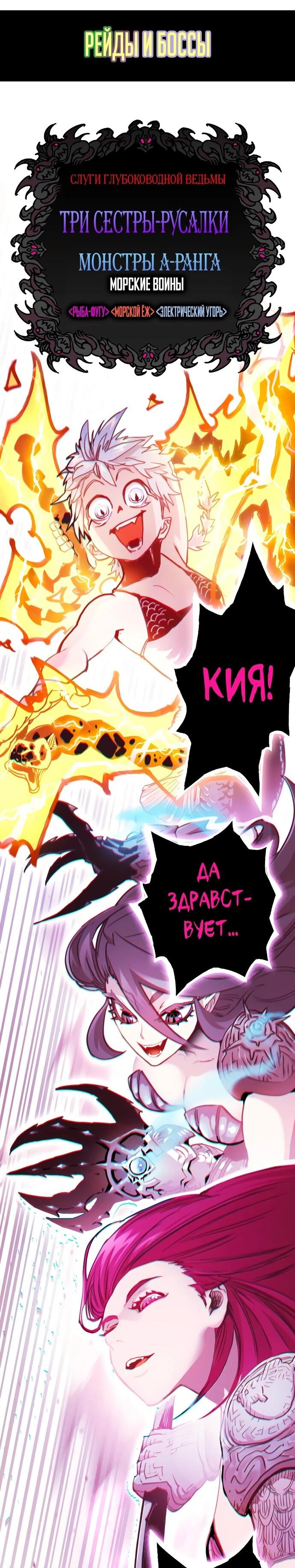 Манга Подозрительный юноша, ставший одним из десяти лучших мастеров мира - Глава 128 Страница 79