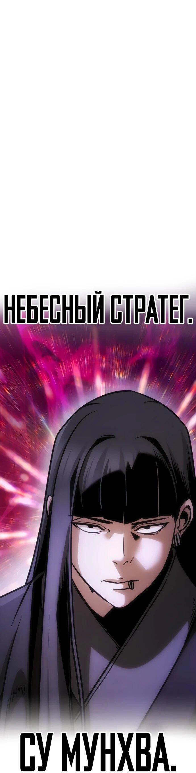 Манга Подозрительный юноша, ставший одним из десяти лучших мастеров мира - Глава 128 Страница 5