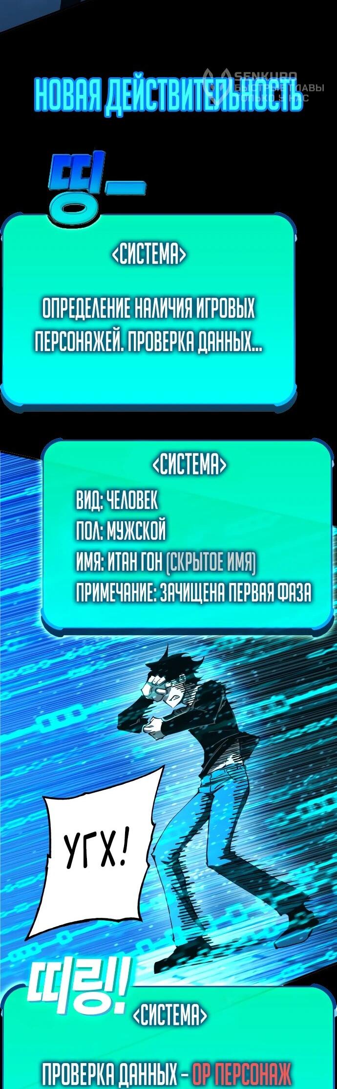 Манга Подозрительный юноша, ставший одним из десяти лучших мастеров мира - Глава 128 Страница 75