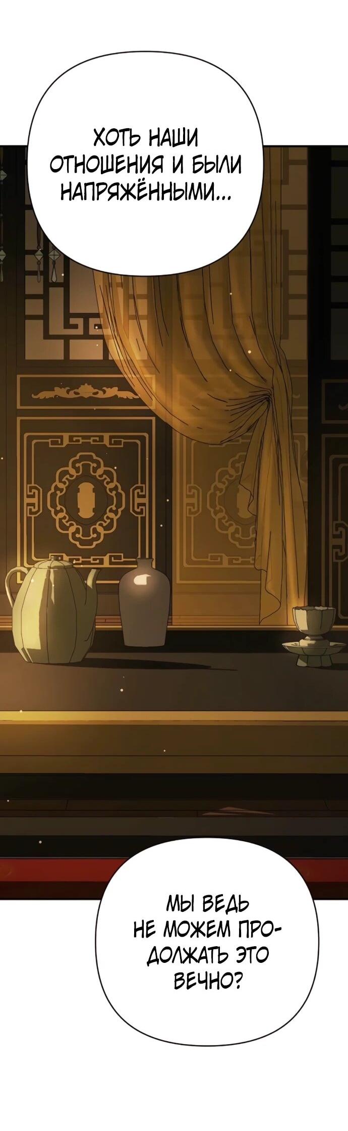 Манга Подозрительный юноша, ставший одним из десяти лучших мастеров мира - Глава 128 Страница 41