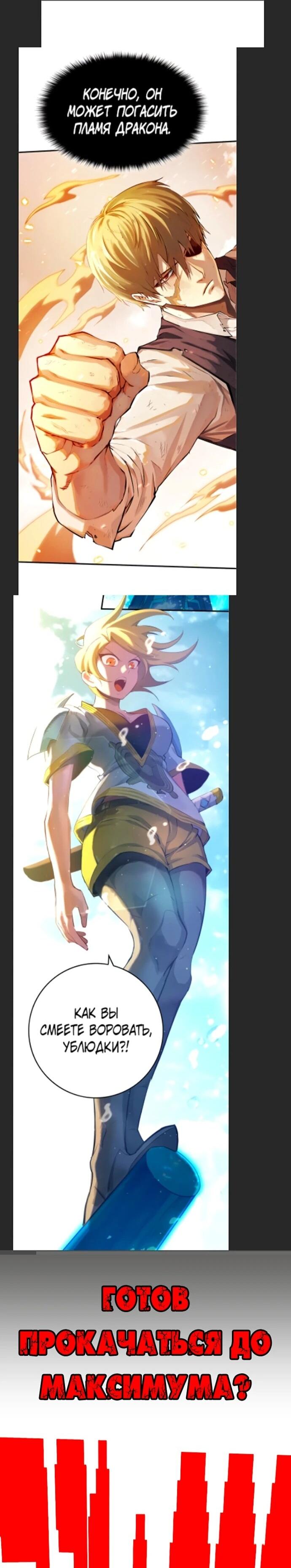 Манга Подозрительный юноша, ставший одним из десяти лучших мастеров мира - Глава 128 Страница 83