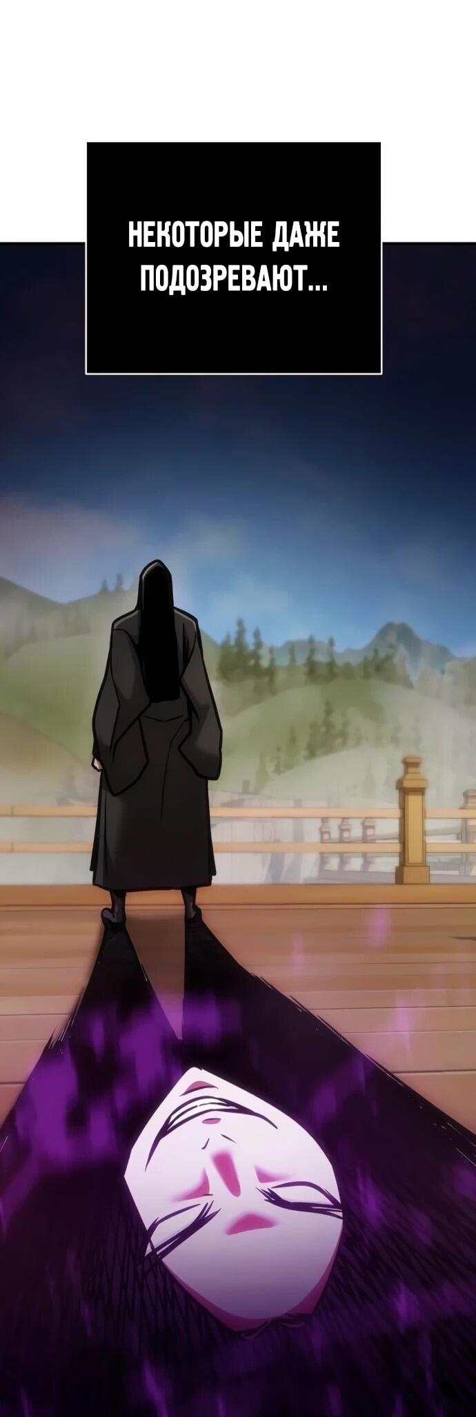 Манга Подозрительный юноша, ставший одним из десяти лучших мастеров мира - Глава 128 Страница 8