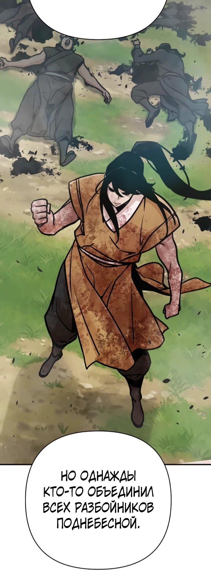 Манга Подозрительный юноша, ставший одним из десяти лучших мастеров мира - Глава 128 Страница 13