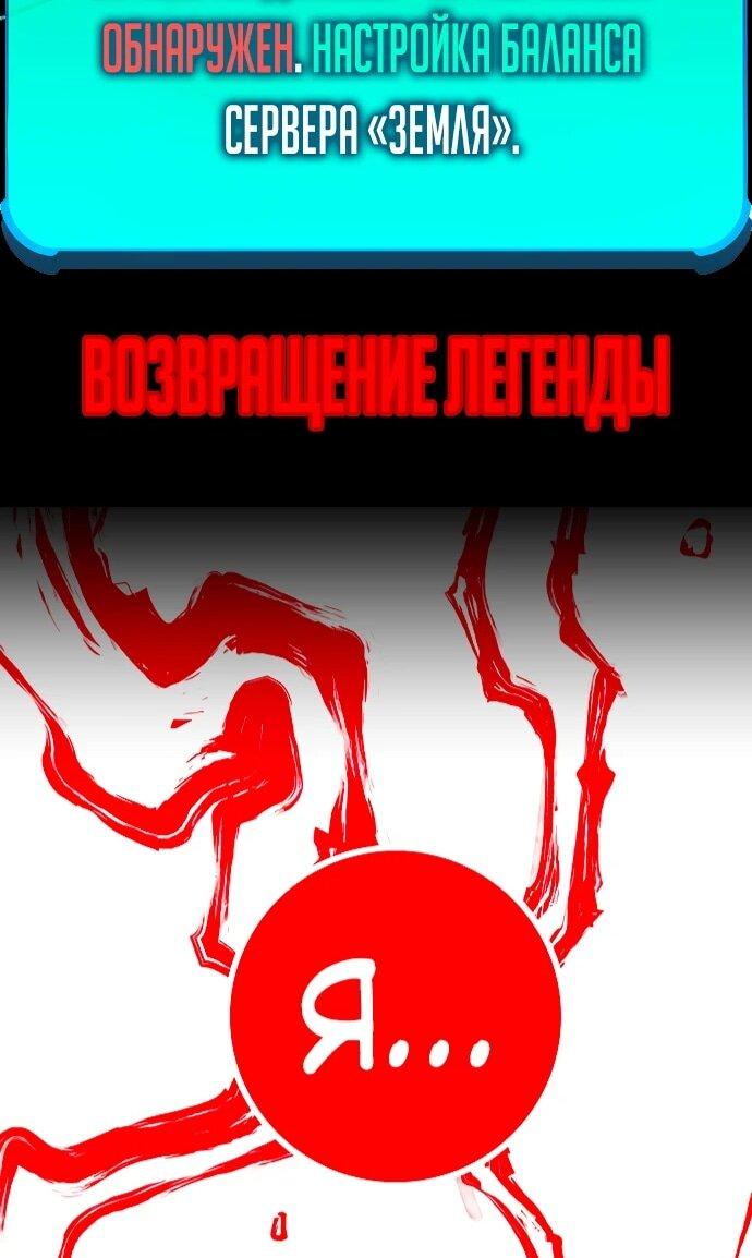 Манга Подозрительный юноша, ставший одним из десяти лучших мастеров мира - Глава 128 Страница 76