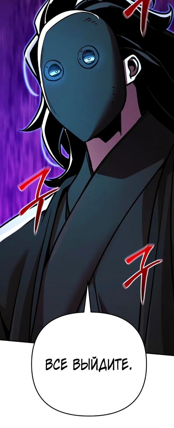 Манга Подозрительный юноша, ставший одним из десяти лучших мастеров мира - Глава 130 Страница 59