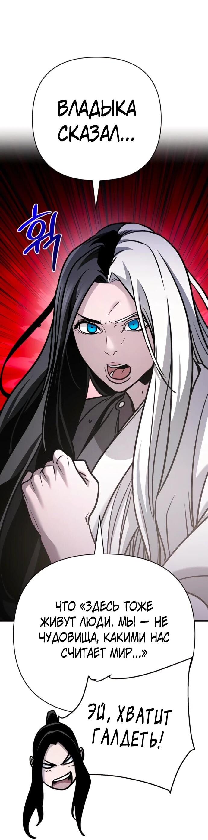 Манга Подозрительный юноша, ставший одним из десяти лучших мастеров мира - Глава 130 Страница 3