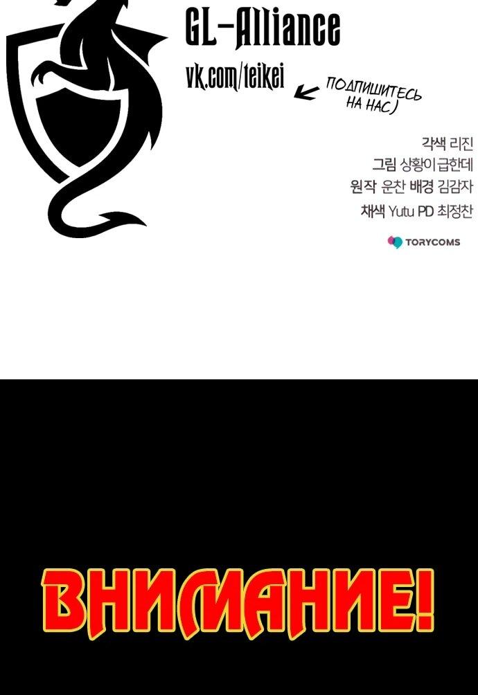 Манга Подозрительный юноша, ставший одним из десяти лучших мастеров мира - Глава 130 Страница 73