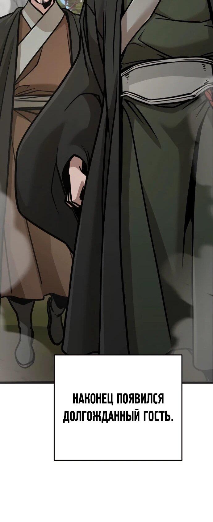 Манга Подозрительный юноша, ставший одним из десяти лучших мастеров мира - Глава 130 Страница 13