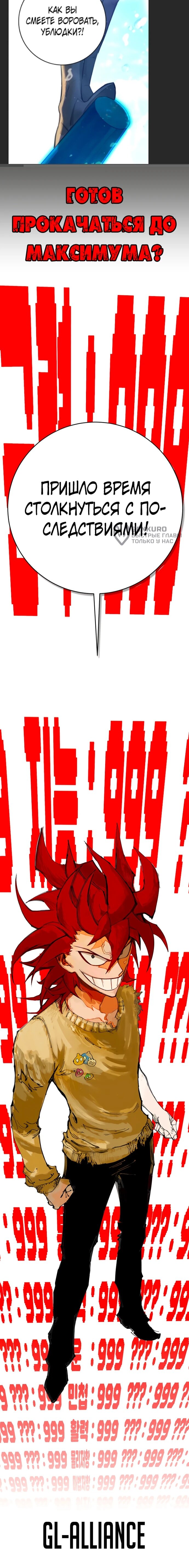 Манга Подозрительный юноша, ставший одним из десяти лучших мастеров мира - Глава 130 Страница 88