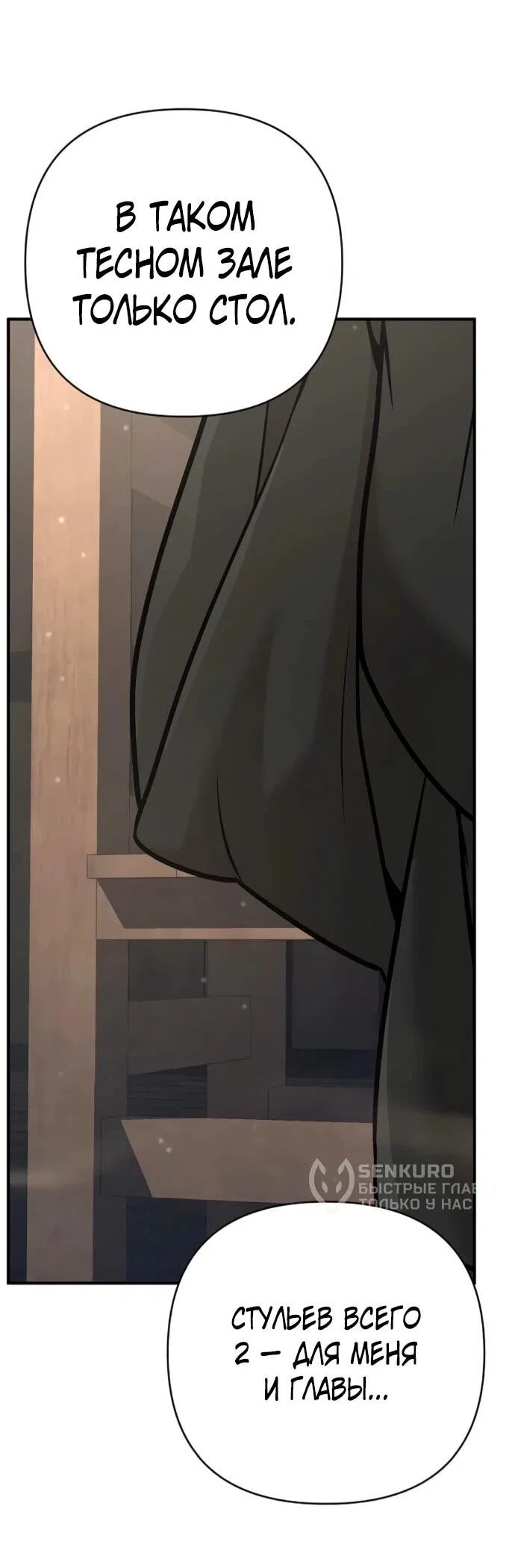 Манга Подозрительный юноша, ставший одним из десяти лучших мастеров мира - Глава 130 Страница 46