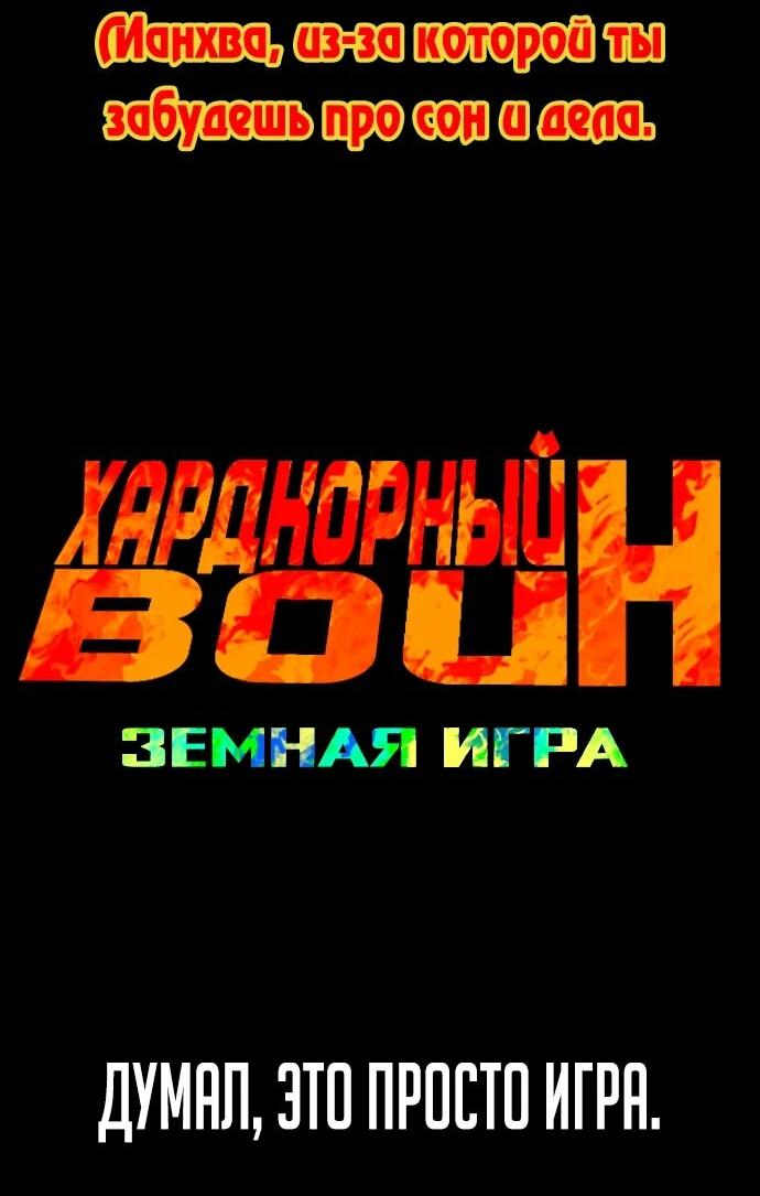 Манга Подозрительный юноша, ставший одним из десяти лучших мастеров мира - Глава 130 Страница 74