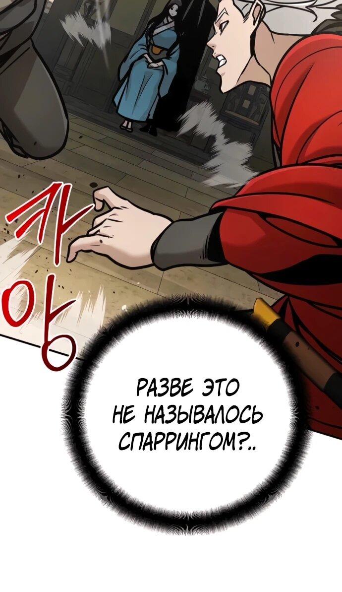 Манга Подозрительный юноша, ставший одним из десяти лучших мастеров мира - Глава 130 Страница 9