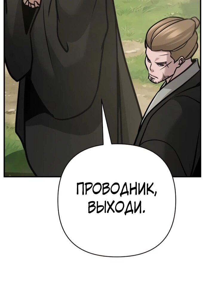 Манга Подозрительный юноша, ставший одним из десяти лучших мастеров мира - Глава 130 Страница 22