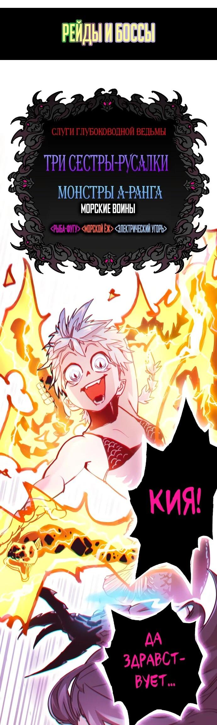 Манга Подозрительный юноша, ставший одним из десяти лучших мастеров мира - Глава 130 Страница 82