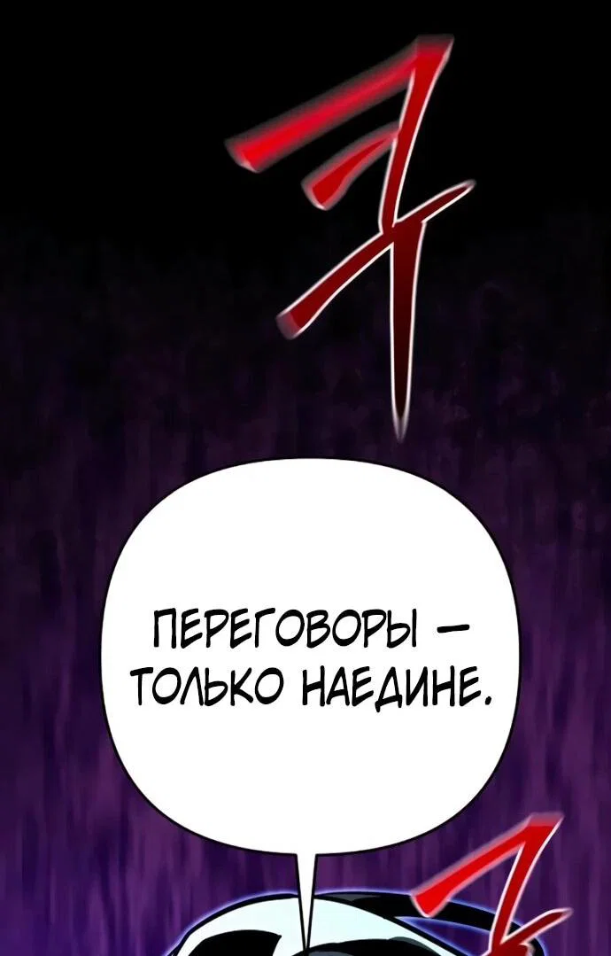 Манга Подозрительный юноша, ставший одним из десяти лучших мастеров мира - Глава 130 Страница 58