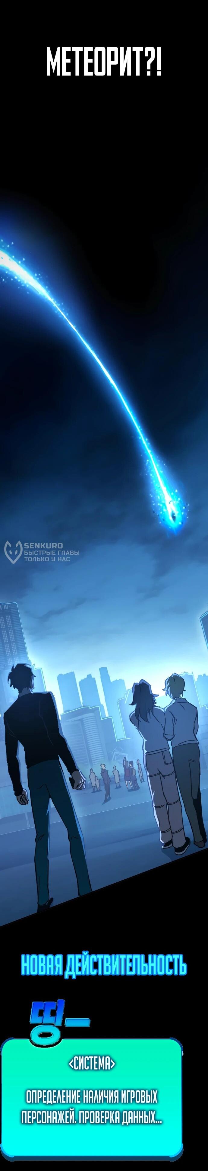 Манга Подозрительный юноша, ставший одним из десяти лучших мастеров мира - Глава 130 Страница 77