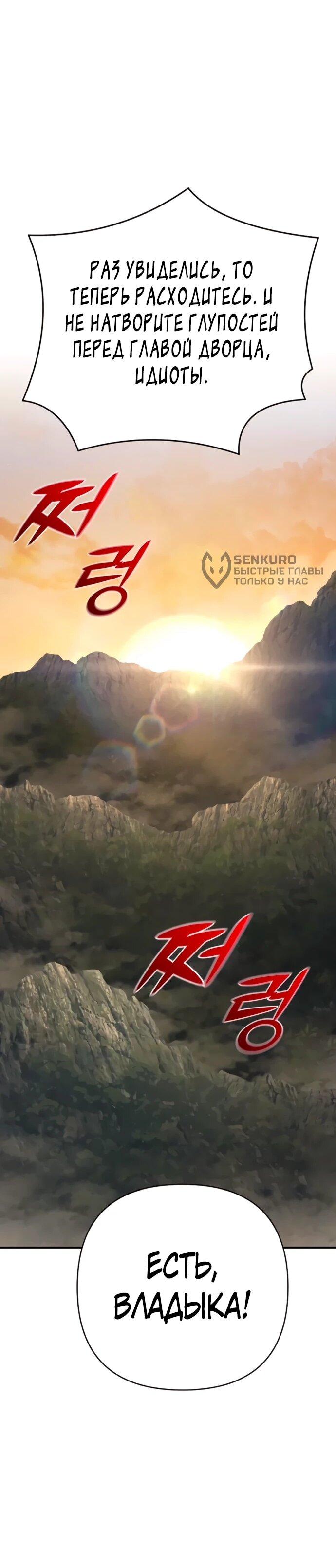 Манга Подозрительный юноша, ставший одним из десяти лучших мастеров мира - Глава 130 Страница 4