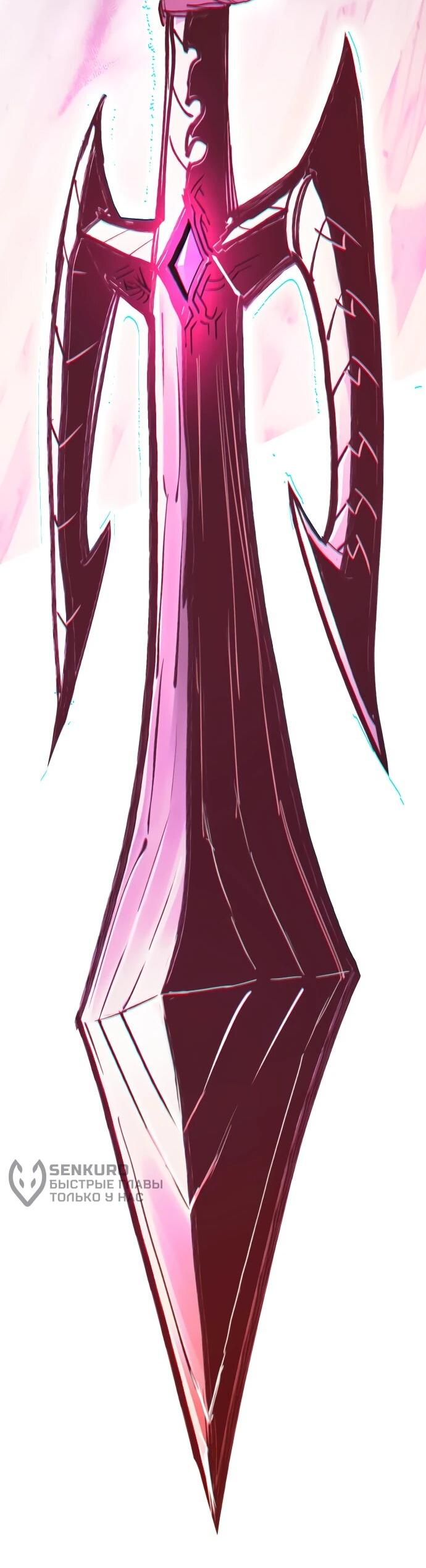 Манга Подозрительный юноша, ставший одним из десяти лучших мастеров мира - Глава 130 Страница 85