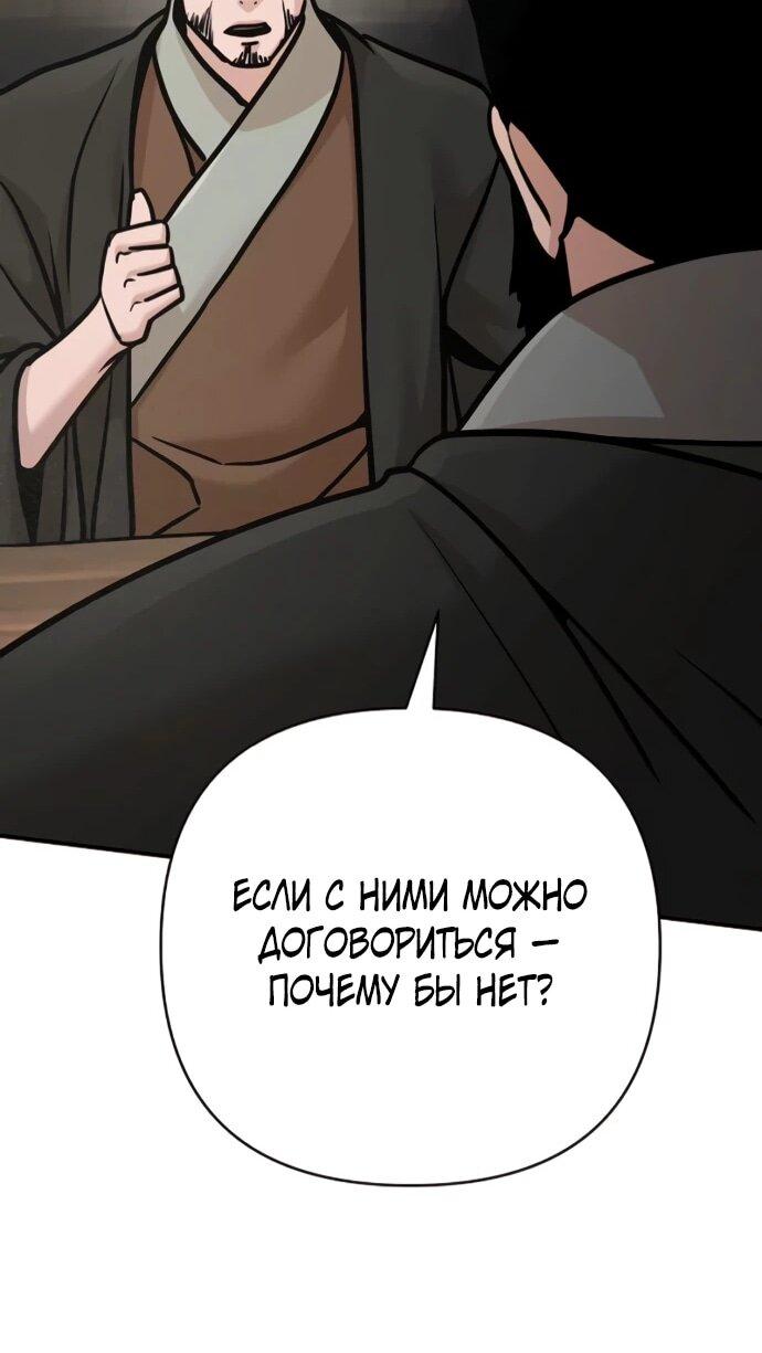 Манга Подозрительный юноша, ставший одним из десяти лучших мастеров мира - Глава 130 Страница 49