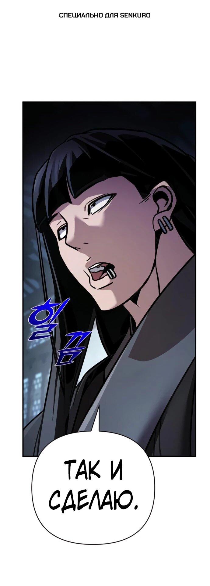 Манга Подозрительный юноша, ставший одним из десяти лучших мастеров мира - Глава 130 Страница 1