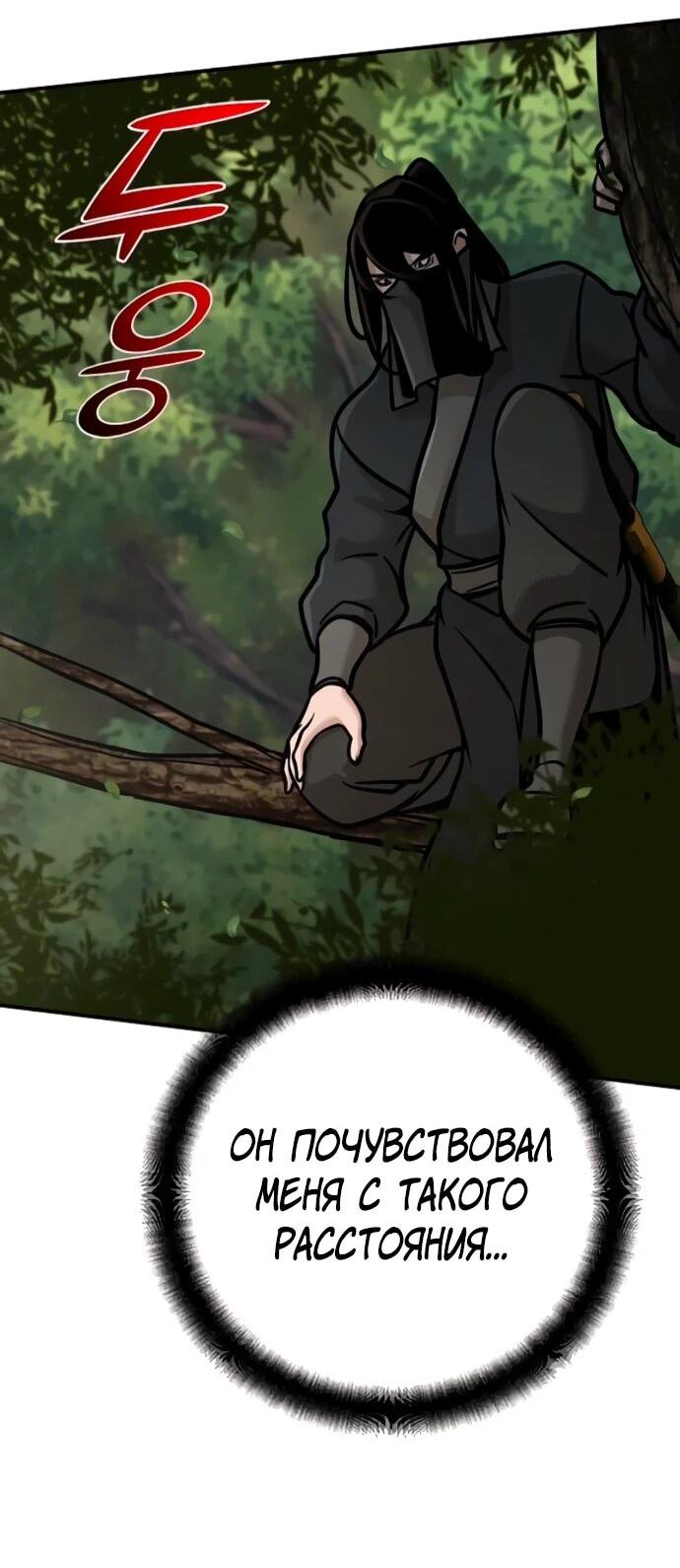 Манга Подозрительный юноша, ставший одним из десяти лучших мастеров мира - Глава 130 Страница 24