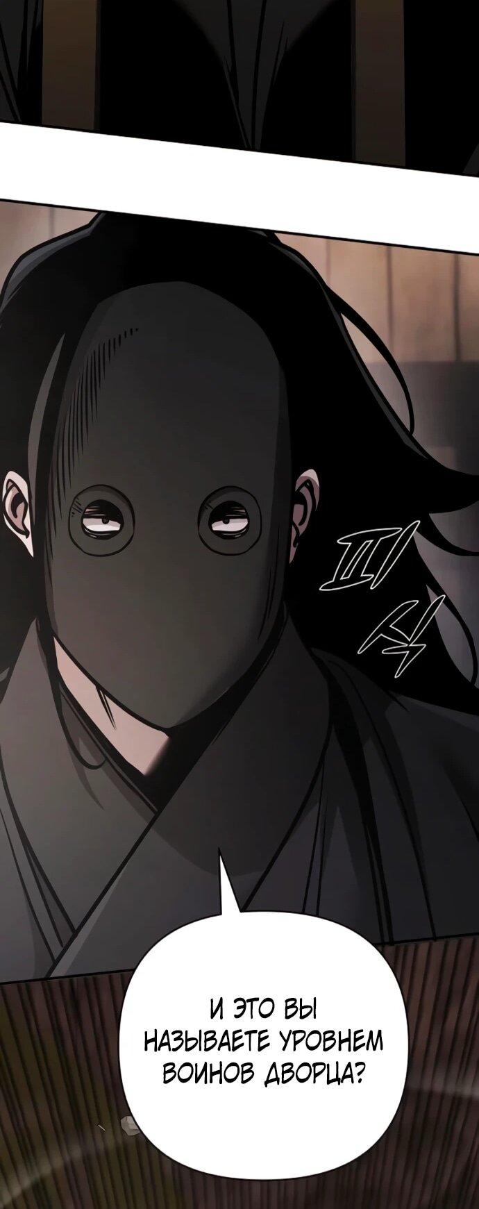 Манга Подозрительный юноша, ставший одним из десяти лучших мастеров мира - Глава 130 Страница 64