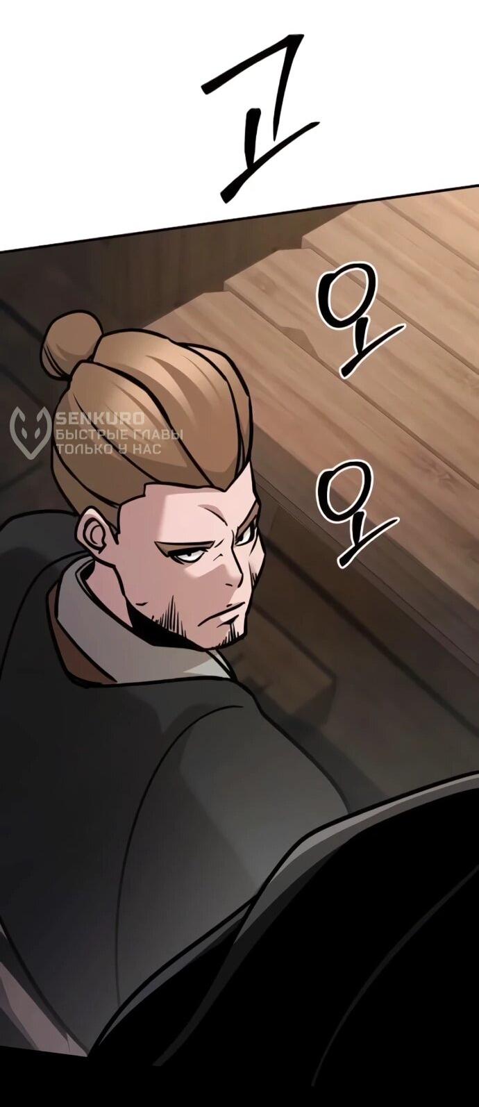Манга Подозрительный юноша, ставший одним из десяти лучших мастеров мира - Глава 130 Страница 57