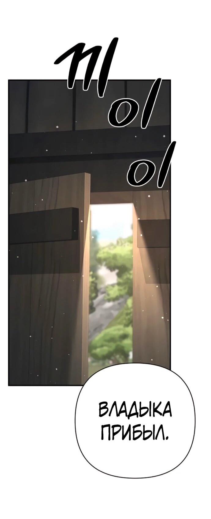 Манга Подозрительный юноша, ставший одним из десяти лучших мастеров мира - Глава 130 Страница 52