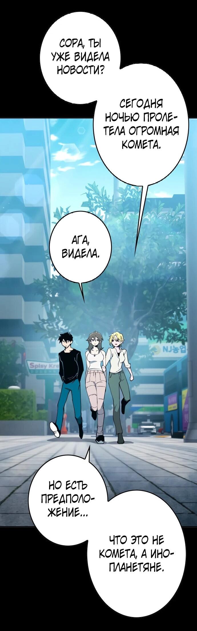 Манга Подозрительный юноша, ставший одним из десяти лучших мастеров мира - Глава 130 Страница 75