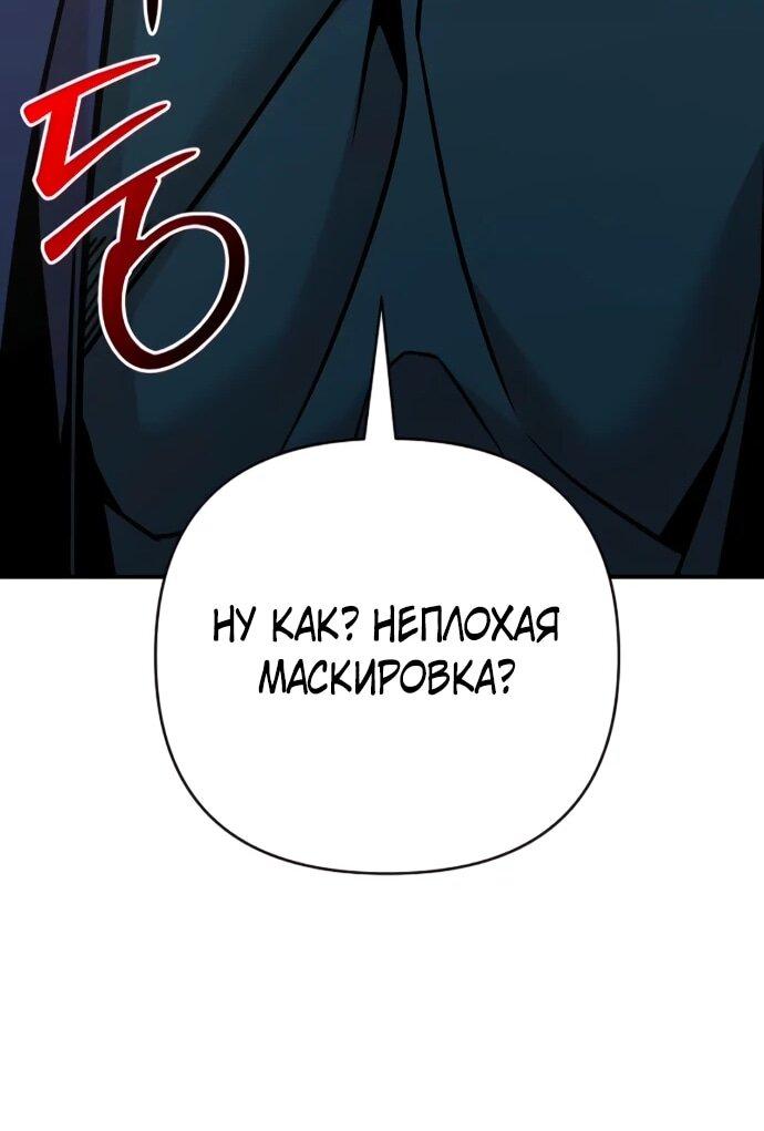 Манга Подозрительный юноша, ставший одним из десяти лучших мастеров мира - Глава 130 Страница 40