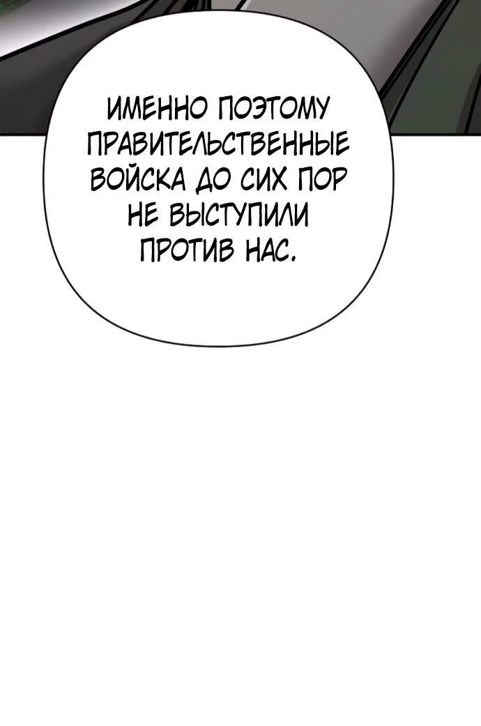 Манга Подозрительный юноша, ставший одним из десяти лучших мастеров мира - Глава 131 Страница 27