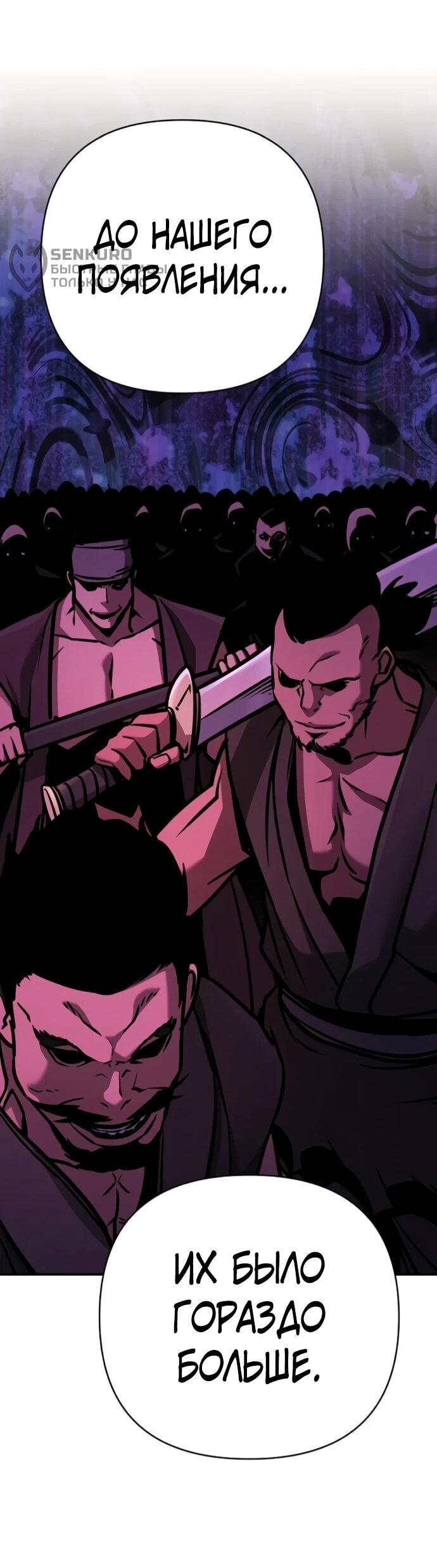 Манга Подозрительный юноша, ставший одним из десяти лучших мастеров мира - Глава 131 Страница 25